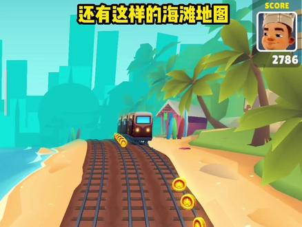 地铁跑酷怎么换地图#悟饭游戏厅 #地铁跑酷 #地铁跑酷空间站