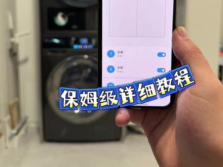 小天鹅洗衣机接入米家保姆级教程❗ 其他美的海尔风管机 洗碗机 燃气热水器也可以用这个方法接入米家#智能家居 #小米智能家居 #小天鹅洗衣机 #美的 #装修分享