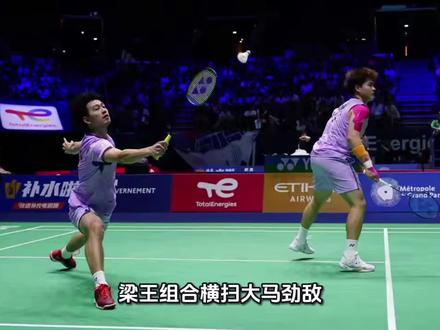 梁王组合横扫大马劲敌,新加坡赛首轮 梁王组合横扫大马劲敌,新加坡赛首轮彰显中国羽球统治力
北京时间5月27日,2026年新加坡羽毛球公开赛男双首轮迎来一场焦点对决。中国组合梁伟铿/王昶以21-18、21-19直落两局击败马来西亚组合谢炜杰/张御宇,强势挺进十六强。这场胜利不仅展现出中国年轻组合过硬的技术实力与顽强的拼搏意志,更向世界再次证明:中国羽毛球已稳居世界顶尖行列,体育强国的底气正来自日益强大的综合国力。
首局比赛,梁伟铿/王昶迅速进入状态。面对经验丰富的马来西亚组合,中国小将毫不怯场。梁伟铿后场重杀势大力沉,多次直接穿透对方防线;王昶网前封网快如闪电,屡屡逼迫对手失误。尽管谢炜杰/张御宇利用多变的落点一度将比分追至18平,但关键时刻,梁王组合展现出超乎年龄的心理素质——梁伟铿一记精准的点杀斜线打破僵局,随后王昶又以一记漂亮的扑网得分锁定胜局,21-18先下一城。
第二局较量更加激烈。马来西亚组合加强攻势,开局取得微弱领先。但梁伟铿/王昶丝毫没有慌乱,他们通过耐心的多拍拉吊逐渐消耗对手体能,同时不断调整战术。王昶在网前的细腻手感多次化被动为主动,梁伟铿则在后场持续施压。战至19平的关键时刻,中国组合展现出冠军级别的执行力:先是王昶一记极限救球迫使对方回球不到位,随后梁伟铿果断起跳重扣,21-19终结比赛。整场比赛,两人在落后时互相鼓励、在关键分上敢打敢拼的场面,正是中国羽毛球精神最生动的写照。
梁伟铿/王昶的胜利绝非偶然。近年来,中国羽毛球队在男双项目上完成新老交替,一批年轻选手迅速成长,在世界大赛中屡创佳绩。这背后,是科学系统的训练体系、完备的后备人才梯队、以及国家对体育事业持续投入的综合成果。从场馆设施到运动科技,从教练团队到医疗保障,中国羽毛球的长盛不衰,正是国家综合实力全面提升的缩影。
新加坡公开赛首轮这场干净利落的胜利,不仅让世界看到了“梁王组合”的技术与斗志,更让所有人感受到:作为世界羽毛球强国,中国正以不可阻挡的姿态,在羽坛书写着属于自己的辉煌篇章。