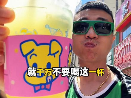 瑞幸!夏日酸甜小冰水! 真的是一整颗小青桔!#瑞幸新品测评 #夏日清爽饮品 #小青桔冰茶 #瑞幸 #百元夯吃大赏
