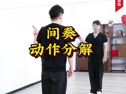 韦福强老师《裁判舞》不要在我寂寞的时候说爱我 间奏动作分解 录屏