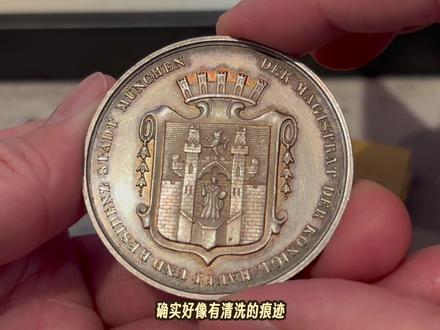 『银章收藏』19世纪德国拜仁慕尼黑与科隆城市法官纪念大银章,砸盒养包浆五个月后的效果更新。正面顶端城墙图案上渐渐出彩,但整体还没覆盖上空白的位置,我的目标是希望它全彩,因为这个章入手价格有点高且跟冠军分之间的差价也就五百块。减去再次送评的费用还有再次不给分的风险,这个算是踩坑了。我对法律题材并没多大兴趣,所以大概率不会长期持有这枚银章。就这样吧,还是要看最后能出什么样的彩再说。话说,拜仁慕尼黑足球队成立于1900年,跟这枚章是同年代的。这要是不是法律题材而是足球题材那就猛了~话说,有足球主题的老银章吗?好像没见过……#银章收藏 #拜仁慕尼黑 #精铸币 #德国银章 #科隆vs拜仁