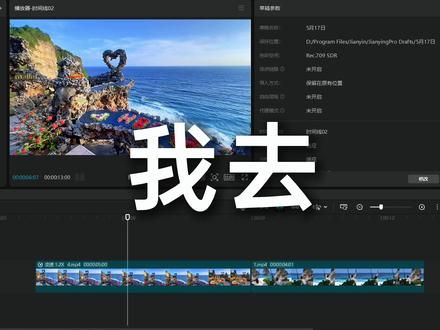 这种文字穿越效果真是太实用了!赶快来学吧! #剪辑教程#剪映#短视频干货#小刘不剪#青年创作者成长计划
