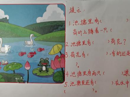 二年级看图写话:荷塘美景如何写?用上这个技巧,写话少扣分