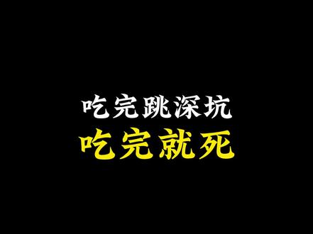 都给我学公式化绝密航天: 复活二员,开卡冲蓝黑室,有人尾随直接上总裁开饭,吃完就死,
复活中控:直接过点浮力上总裁,吃完跳深坑吃完就死,
复活西大:开卡吃离心,发射区来就跑蓝室,吃完去黑室看看,能上总裁上总裁,不能就走丢包撤,
复活发射:直接去码头,吃完去离心听动静,没人就开炫,有人就去走丢包撤,
复活牢大:看一眼二员,中控过了就去吃中控,吃完去蓝室看看,吃完蓝黑去走丢包撤,
复活牢二:原地开炫,吃完去中控,然后去宿舍刮地皮,然后码头再刮地皮,最后走丢包撤,
复活牢三:跳水躲着,等个十分钟出去吃牢区,然后吃中控宿舍,等最后一个闸开始新年快乐,哒哒,哒哒哒,然后飞机撤离,
复活宿舍:原地开吃,没来人就去看看西大开没开,开了尾随去离心蓝室黑室,最后再去走丢包撤
#三角洲行动手游 #三角洲行动攻略