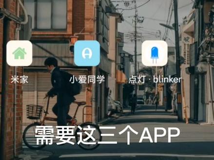 智能宿舍开关(胎儿级教程)
#科技 #物联网开发 #ESP8266