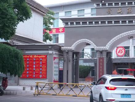 武威第十五中学简介 #武威 #家长必看