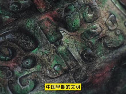 中国青铜器技术也是“西来”的? #东亚青铜潮 #前甲骨文时代的千年变局 #青铜时代 #青铜礼器