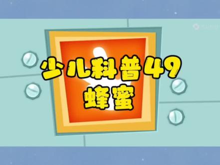 蜜蜂采蜜是什么样子的 e9f97beaa8cdea555dcb5c0f9c19a66d~tplv-dy-resize-origshort-autoq-75:330.jpeg?x-expires=1992229200&x-signature=Fn5Kr51A6u%2F%2BqPW2uTpHQWEBtmg%3D&from=3213915784&s=PackSourceEnum_AWEME_DETAIL&se=false&sc=cover&biz_tag=pcweb_cover&l=202302201312311823C7B3BCC0EC07602F