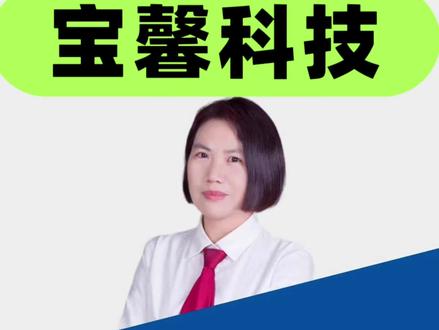 宝馨科技公司和个人都被立案,股民如何索赔? #宝馨科技 #股票索赔律师