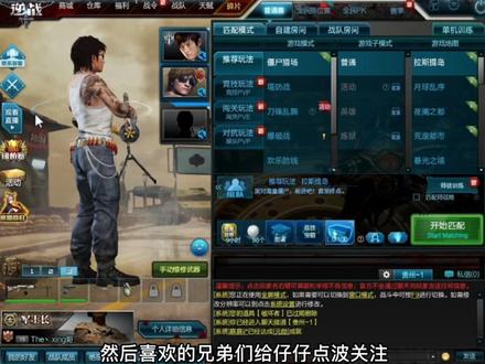 双击收藏手机上面的装备跟你账号是同步的