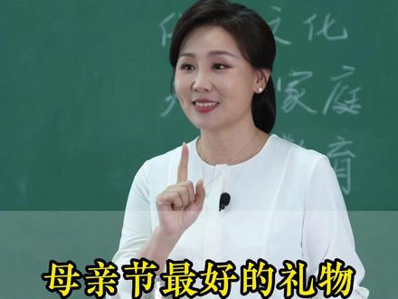 母亲节最好的礼物一定是子女的四颗心。 #亲情 #母亲节 #母爱