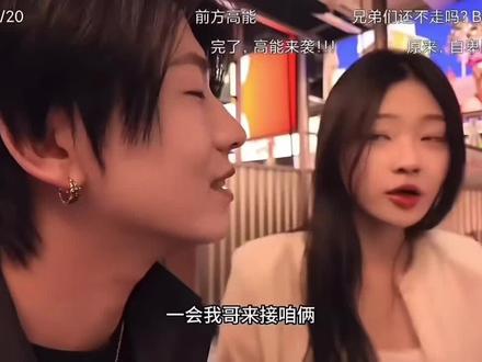 京p88888出现的那一刻,哪个男孩不自卑呢,拿啥跟她在一起啊,凭我爱你三个字吗,她还小可以不懂事,但你不能。#恋雪记#长白山天池