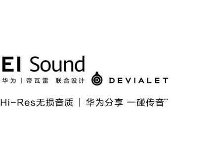 #华为Sound智慧碰撞 这些功能你了解吗?