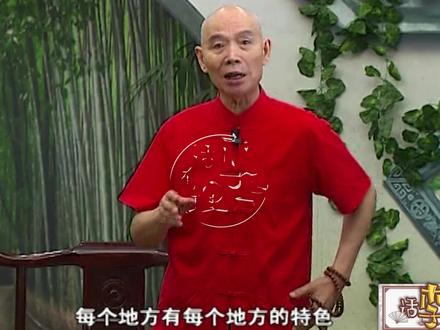 李伯清:自贡话很简单,除了自贡两个字不卷舌,其它字都使劲卷!