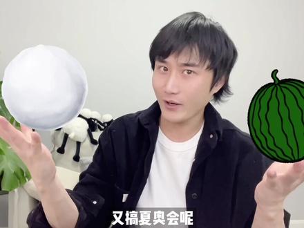有没有运动员可以冬奥夏奥都参加呢?差别那么大的项目真的可以都练好吗?看看这些跨界选手的实力多离谱。#萌知计划 @抖音青少年 #奥运会 #双奥之城 #金牌