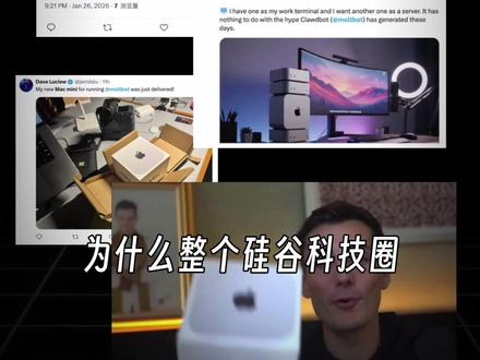 为什么Mac Mini突然开始遭到疯抢? #clawdbot #MacMini
