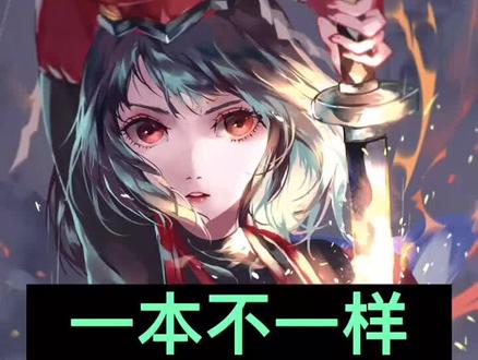 很有意思的原神同人文#网文 #小说 #原神