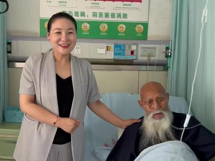 107岁网红老寿星股骨粗隆间骨折,来到单县中心医院就医,骨科三病区汪明星主任技高胆大,手术非常成功,老寿星昨天已经康复出院,家属很感激#医者仁心 #传递正能量 #愿所有人平安健康