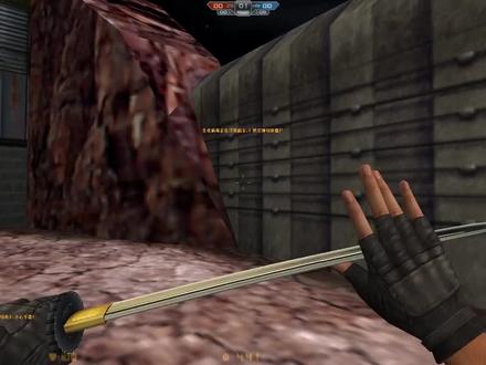 感受一下有东西在背后追的感觉,还有想爬爬不上的紧张感 #csol反恐精英