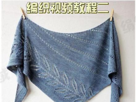 兰亭序三角披肩视频教程更新。兰亭序三角披肩视频编织教程2#,经典《兰亭序》披肩教程上线!手工编织围巾#棒针教程分享#毛线编织#披肩#手工编织围巾#兰亭序披肩
