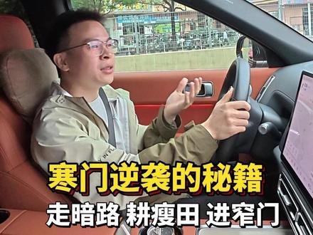 寒门逆袭的秘籍 #创业#逆袭#社会