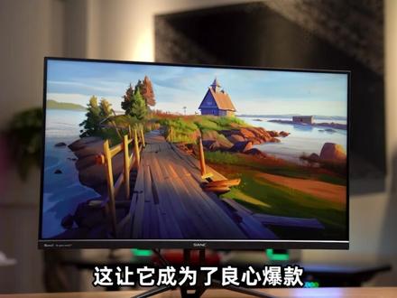 N50Pro 3代,不到600块的FAST IPS的高刷电竞显示器#SANC盛色高性价比显示器