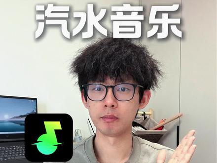 汽水音乐场景模式懂你想听,再也不用建歌单了 #汽水音乐