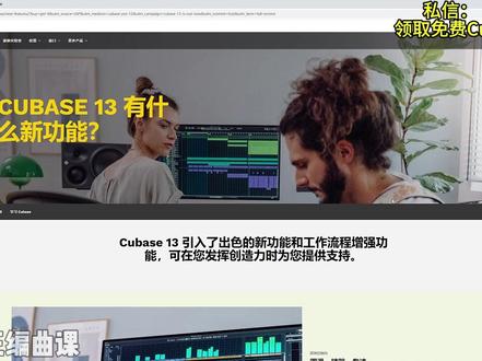 省流侠告诉你Cubase13到底更新了啥??#编曲 #音乐制作 #Cubase #知识创作人 #干货分享