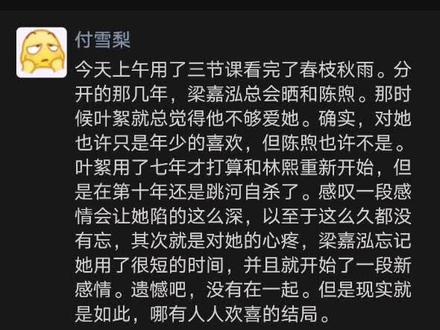 在那个安静的晚上,叶絮带着对梁嘉泓的爱跳河离开了。