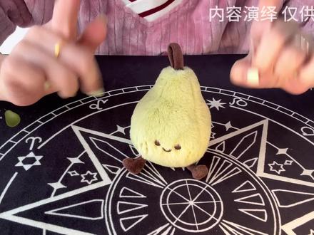 梨子|ta对你的感觉vs你对ta的感觉(不卡性别噢)
#情感塔罗疗愈 #塔罗测试