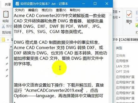#cad 没安装高版本CAD,图纸打不开? @抖音小助手