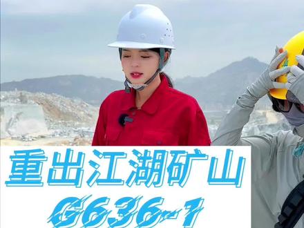 福建省开采中最大的花岗岩矿山,全国各地都有这块石头,你看到过吗?#石材矿山 #矿山采石场 #石材 #花岗岩 @DOU+小助手