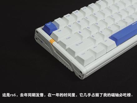 RS6+,到底plus了啥,一个视频告诉你 无聊且强大的一波升级,atk大人补药这样啊。
#atk #atkrs6 #磁轴 #键盘 #游戏外设
