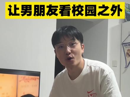 什么?帅哥原来是这么恋爱的! #校园之外 #offcampus #美剧 #帅哥 #搞笑