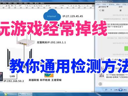 玩游戏经常掉线,换路由器也不行,宽带小哥居然说网络没问题 #新知挑战赛