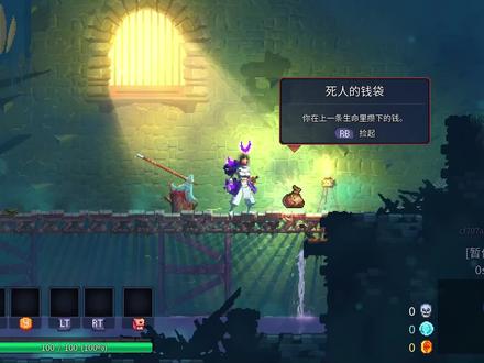 死亡/重生细胞:如何快速获取重生点图纸