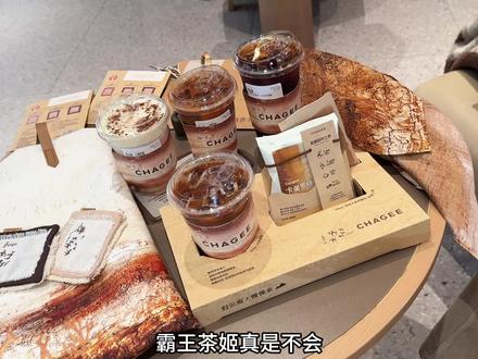 霸王茶姬饮品来咯 这次一共4款熟普系列 一茶多喝 四重口味!个人感觉挺有特色的#归云南慢慢来 #霸王茶姬归云南熟普系列 #霸王茶姬新品 #云南霸王龙 #昆明在逃质检员