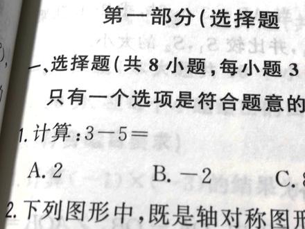 陕西中考之——《3-5》(天利38套)