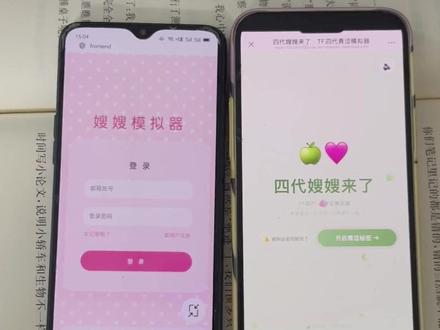 《可乐素材》爆火的嫂嫂来了模拟器免费获取教程 #嫂嫂来了 #嫂嫂模拟器 #梦女 #嫂子模拟器 #时代俊峰