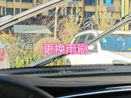 雨刷老化后刮不干净,还有异响,及时更换#昂科威#雨刷#汽车