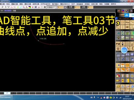 ET服装CAD智能笔工具03节,调整曲线点,点追加,点减少点群修改 #服装打版 #服装打板 #cad教程 #服装制版 #cad教学