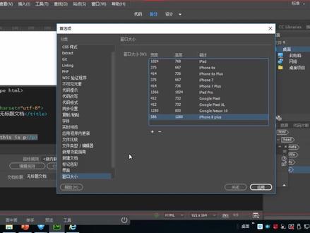 DreamweaverCC2019界面及操作上-网页设计制作基础入门#网页设计