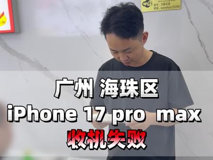 这种手机到底能不能收?#精品二手手机 #回收手机 #数码科技