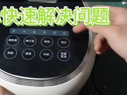 小熊智能电饭煲不加热故障问题维修分享,这个锅设计有点别致 #家电维修 #电子爱好者 #电器维修 #电路板维修 #维修