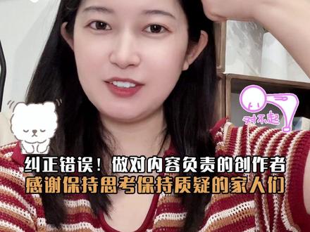 谣言的诞生 #文学 #文学常识#语文 #成语 #衣冠禽兽