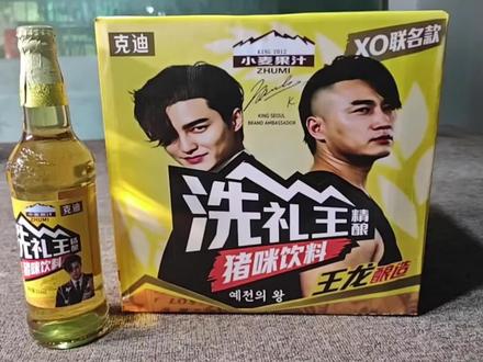 king同款XO联名款洗礼王精酿,十分甚至九分的好喝#啤酒 #exo #king #曾经的王 #酒