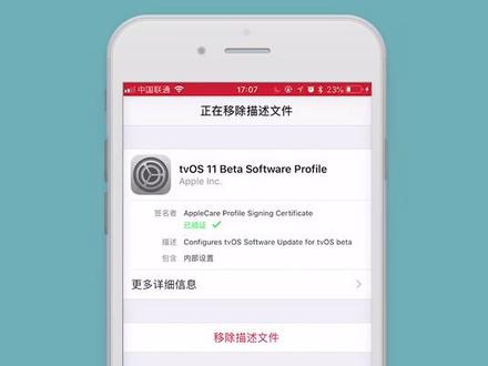 iPhone总是弹出系统更新提醒很烦?教你关闭系统自动更新