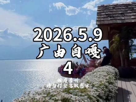 视频内容纯属虚构,如有雷同纯属巧合。相信科学,拒绝迷信。 #老商故事会#海洋