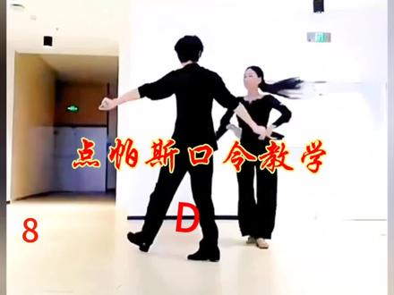 点帕斯#小瓶盖点帕斯口令教学#点帕斯口令教学D